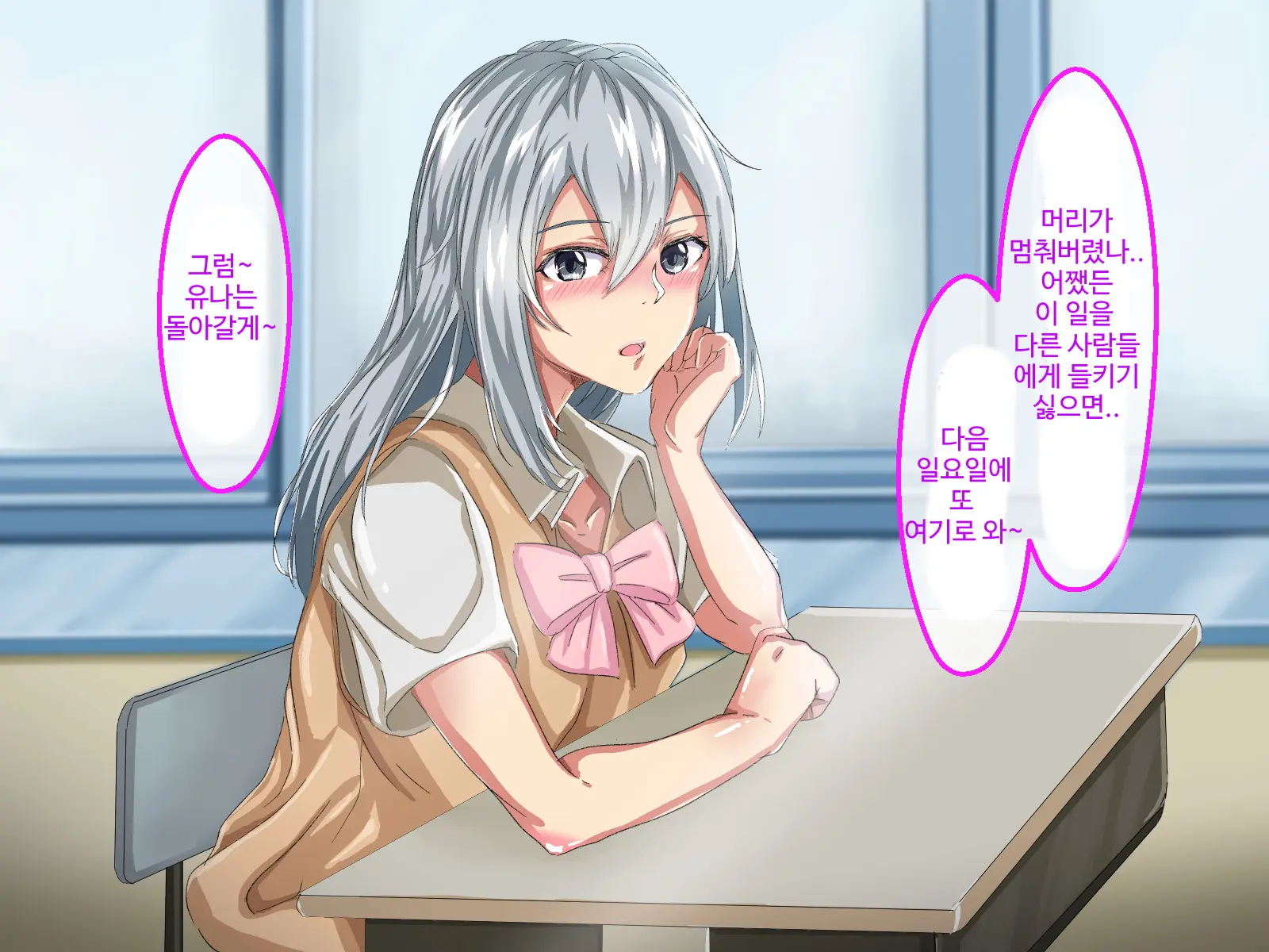 Erokute Chorokute Nandemo Shite Kureru Onee-San-Tachi Wa, Suki Desu Ka? | 야하고 알기쉬운 뭐든지 해주는 누나들은 좋아하나요?